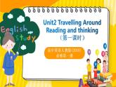 高中英语人教版(2019)必修一大单元Unit2 Travelling around Reading and Thinking 1课件