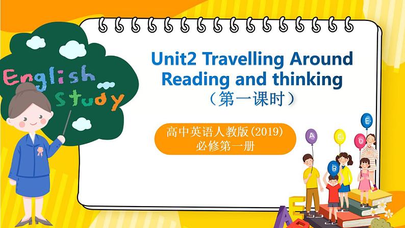 高中英语人教版(2019)必修一大单元Unit2 Travelling around Reading and Thinking 1课件01