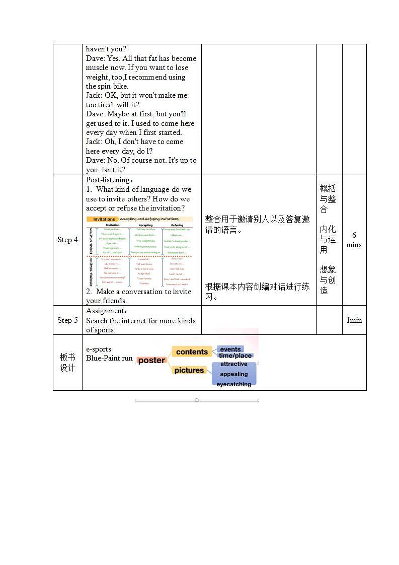 高中英语人教版(2019)必修一大单元Book1 Unit3 Sports and fitness 第1课时 Listening and Speaking课件+教案203