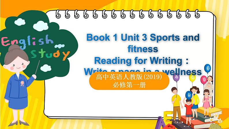 高中英语人教版(2019)必修一大单元Book1 Unit3 Sports and fitness 第5课时 Reading for writing课件第1页