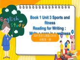 高中英语人教版(2019)必修一大单元Book1 Unit3 Sports and fitness 第5课时 Reading for writing课件+教案