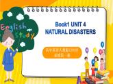 高中英语人教版(2019)必修一大单元Unit 4 Natural Disasters Discovering Useful Structures课件