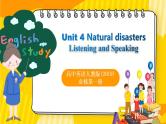 高中英语人教版(2019)必修一大单元Unit 4 Natural Disasters Listening and Speaking课件