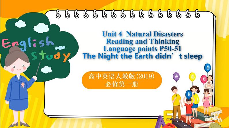 高中英语人教版(2019)必修一大单元Unit 4 Natural Disasters Reading and Thinking language pints课件01