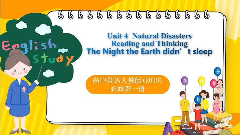 高中英语人教版(2019)必修一大单元Unit 4 Natural Disasters Reading and Thinking课件01