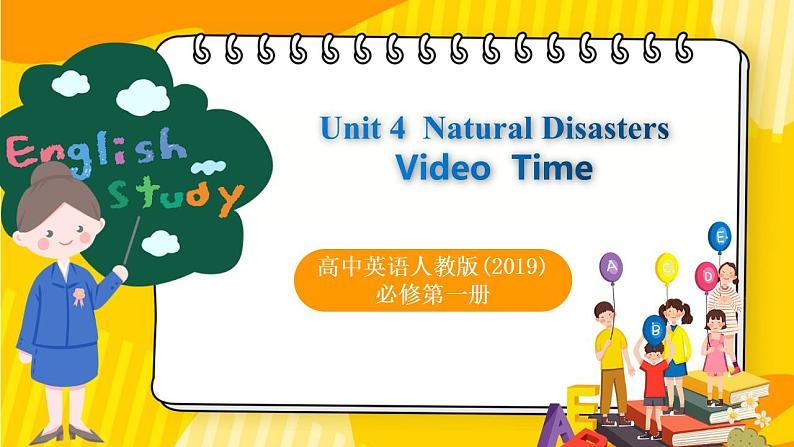 高中英语人教版(2019)必修一大单元Unit 4 Natural Disasters Video Time 课件01