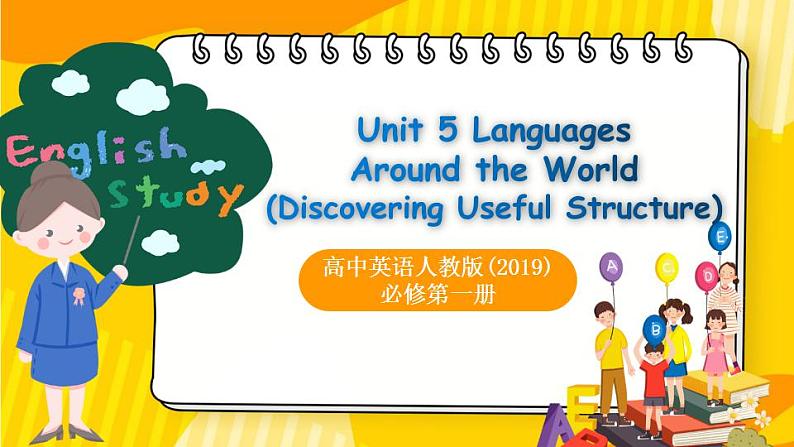 高中英语人教版(2019)必修一大单元Unit 5 Discovering useful structures课件+教案01