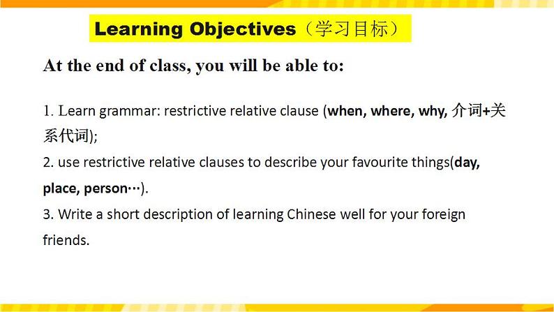 高中英语人教版(2019)必修一大单元Unit 5 Discovering useful structures课件+教案02