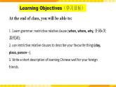 高中英语人教版(2019)必修一大单元Unit 5 Discovering useful structures课件+教案