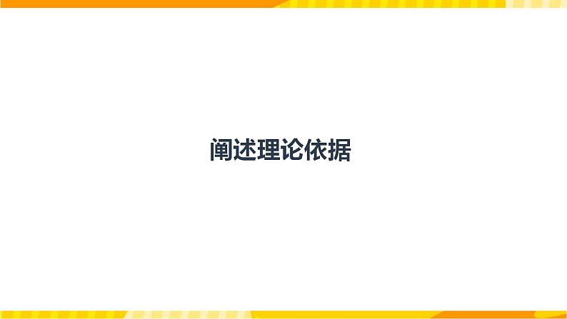 高中英语人教版(2019)必修一大单元Unit 5单元整体教学说课课件+教案03