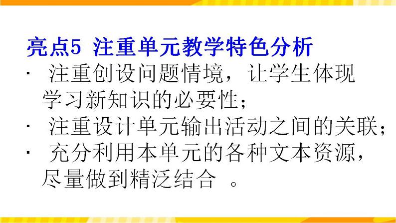 高中英语人教版(2019)必修一大单元Unit5 Languages Around the World单元整体教学设计点评课件207