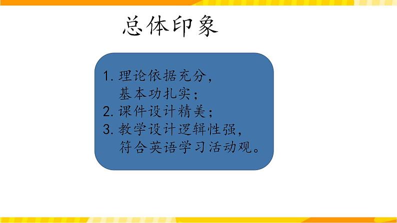 高中英语人教版(2019)必修一大单元Unit5 Languages Around the World单元整体教学设计点评课件202