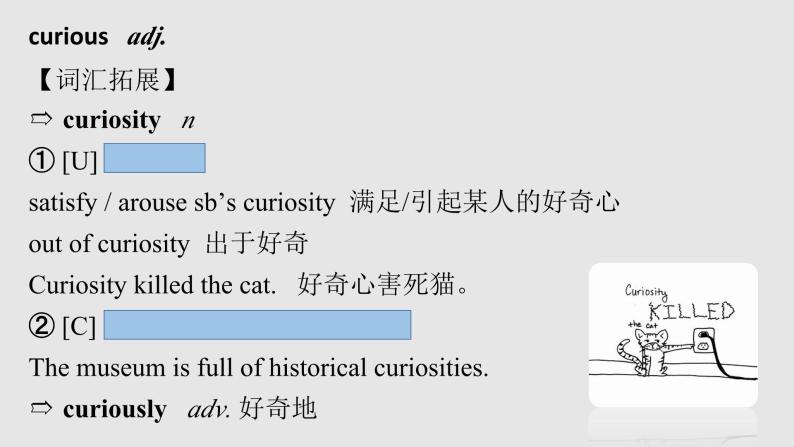 必修一 Unit 1 -单词教学 (1)-Starting out课件PPT05