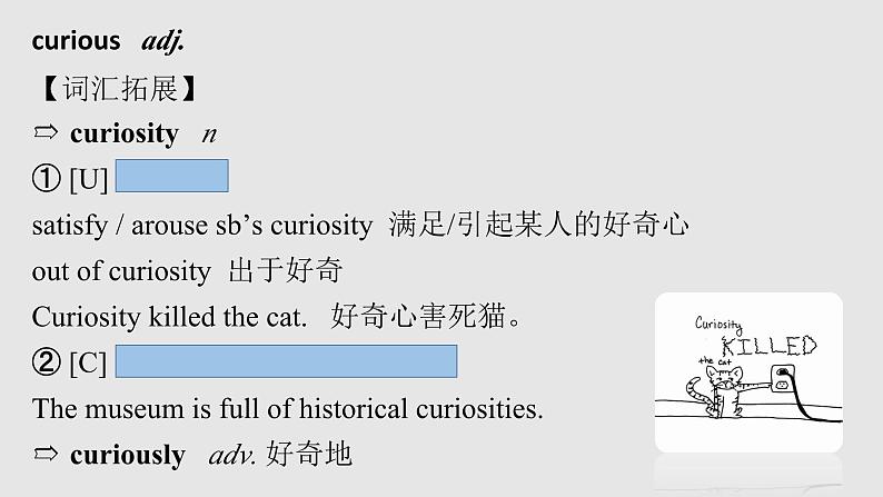 必修一 Unit 1 -单词教学 (1)-Starting out课件PPT05