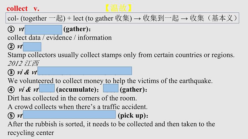 必修一 Unit 1 -单词教学 (2)-Understanding ideas课件PPT第8页