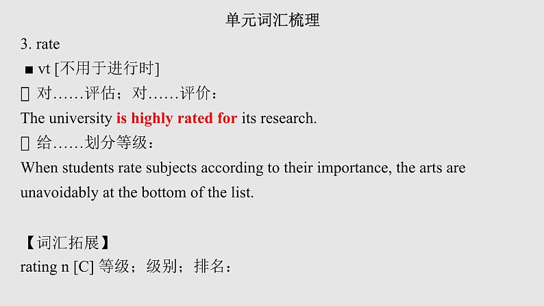 必修一 Unit 1 -单词教学 (5)-Presenting ideas课件PPT第4页