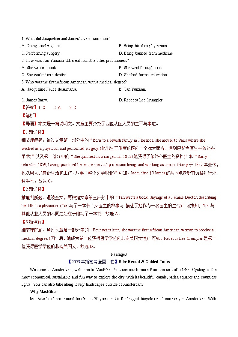 专题09 阅读理解应用文（解析版）-2023年高考英语真题及模拟题英语分项汇编（全国通用）第3页