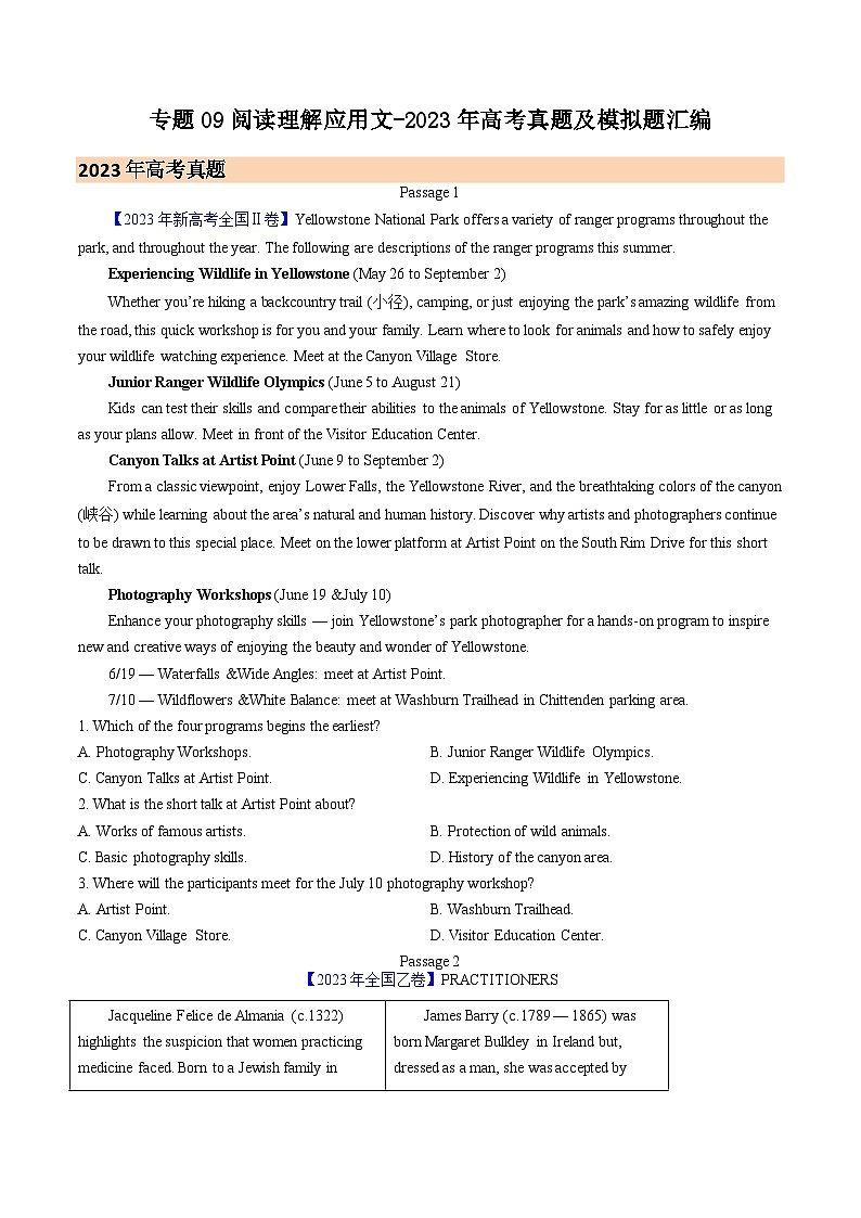 专题09 阅读理解应用文（原卷版）-2023年高考英语真题及模拟题英语分项汇编（全国通用）第1页