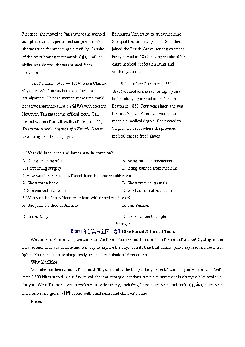 专题09 阅读理解应用文（原卷版）-2023年高考英语真题及模拟题英语分项汇编（全国通用）第2页