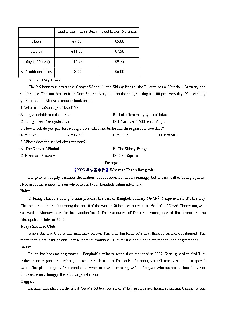 专题09 阅读理解应用文（原卷版）-2023年高考英语真题及模拟题英语分项汇编（全国通用）第3页