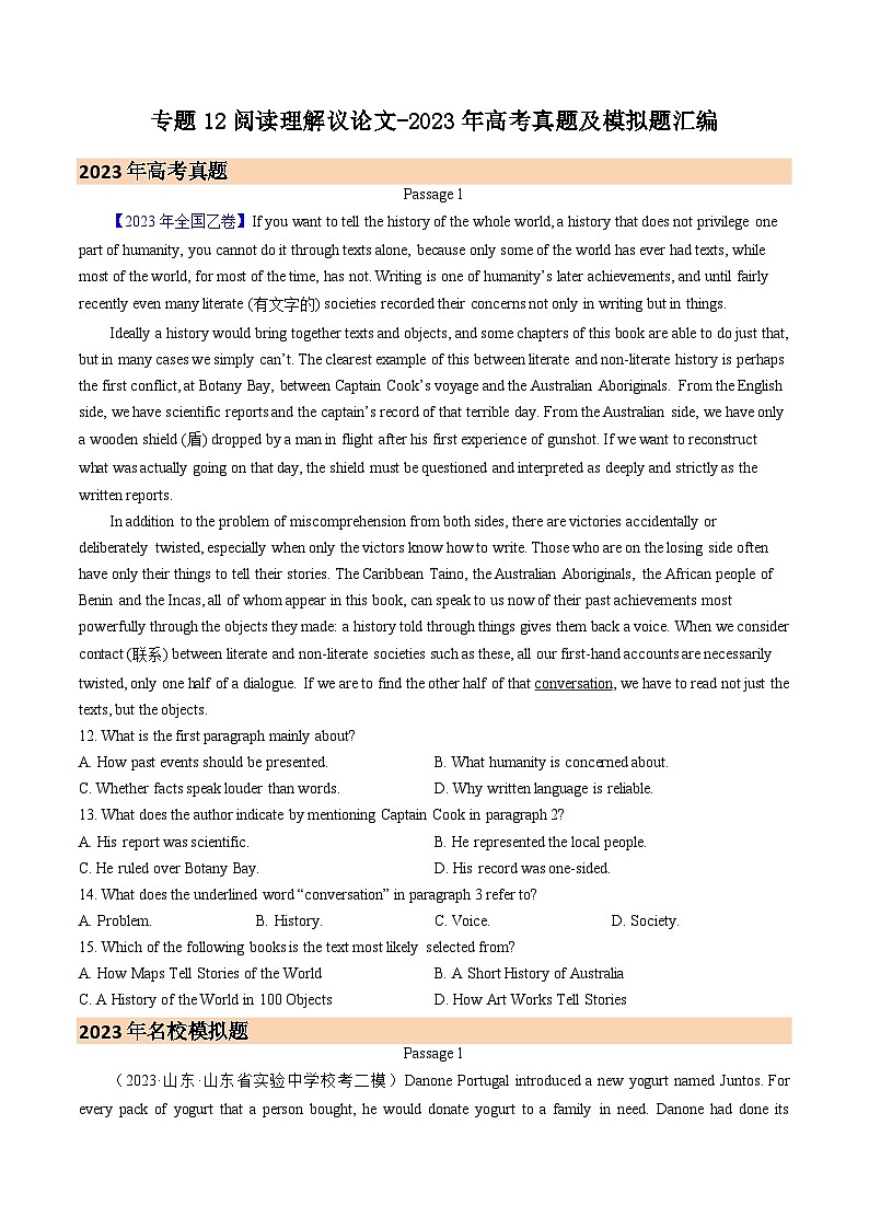 专题12 阅读理解议论文（原卷版）-2023年高考英语真题及模拟题英语分项汇编（全国通用）第1页