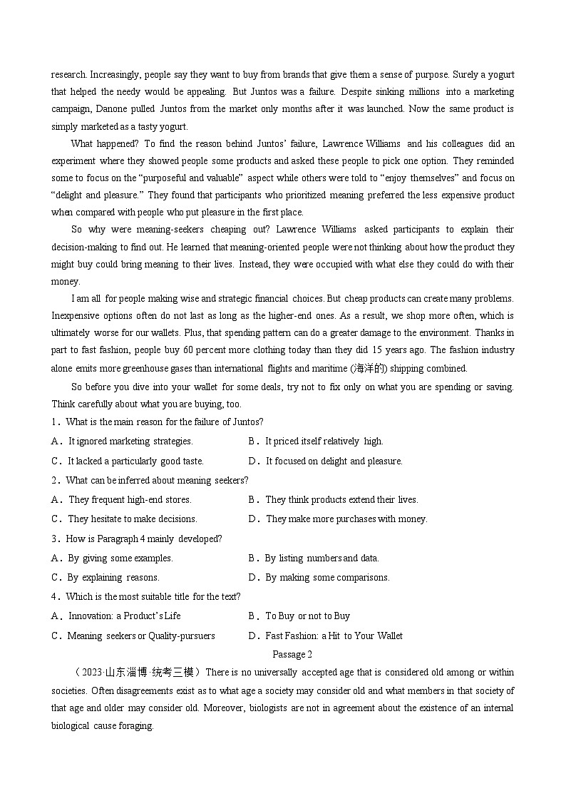 专题12 阅读理解议论文（原卷版）-2023年高考英语真题及模拟题英语分项汇编（全国通用）第2页