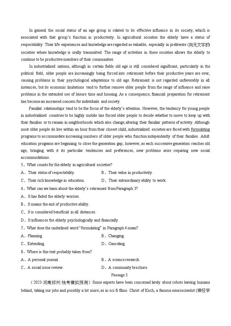 专题12 阅读理解议论文（原卷版）-2023年高考英语真题及模拟题英语分项汇编（全国通用）第3页