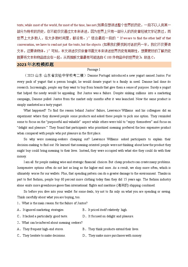 专题12阅读理解议论文（解析版）-2023年高考英语真题及模拟题英语分项汇编（全国通用）第3页