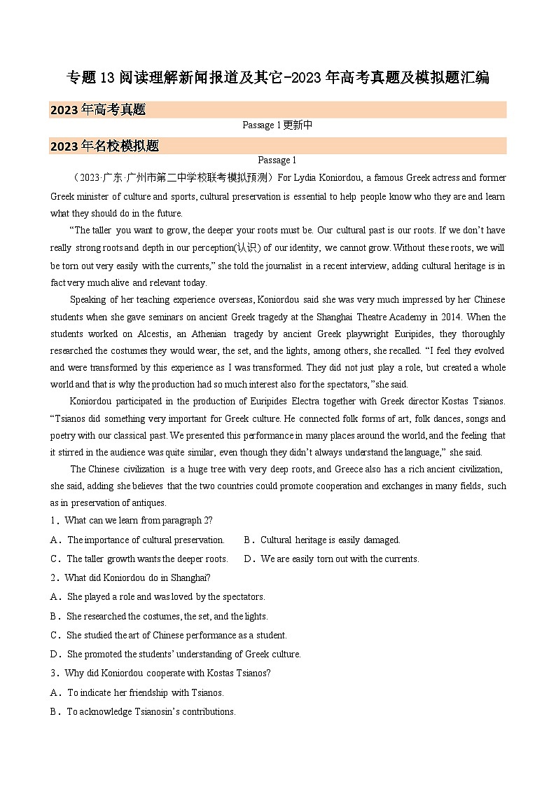 专题13 阅读理解新闻报道及其它（原卷版）-2023年高考英语真题及模拟题英语分项汇编（全国通用）第1页