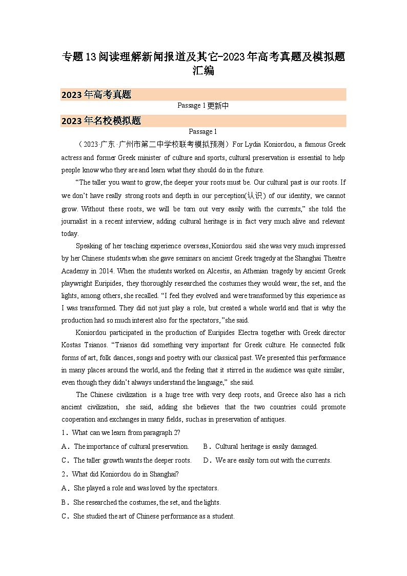 专题13 阅读理解新闻报道及其它（解析版）-2023年高考英语真题及模拟题英语分项汇编（全国通用）第1页