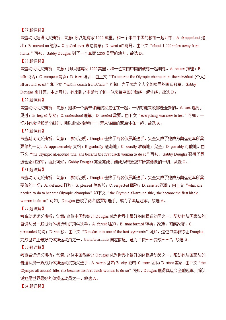 专题15 完形填空（全国卷20空）-2023年高考真题及模拟题英语分类汇编（含答案解析）03