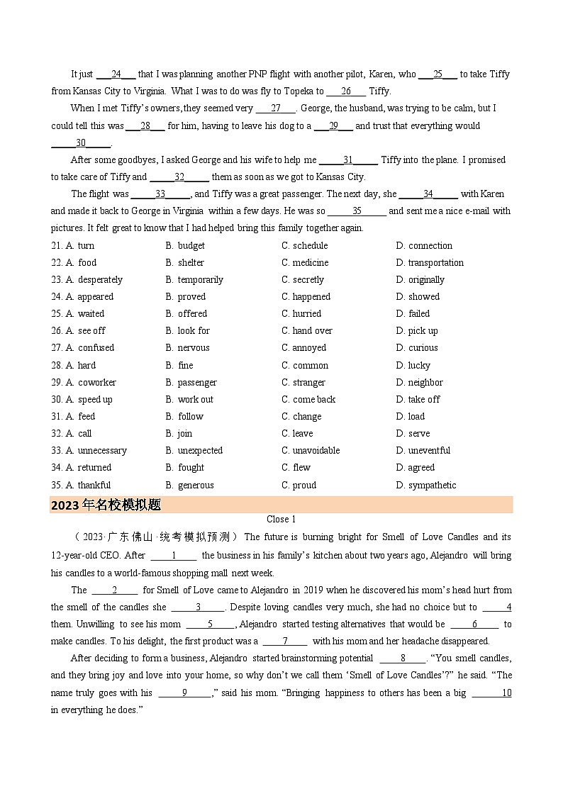 专题16 完形填空(新高考15空)（原卷版）-2023年高考真题和模拟题英语分项汇编（全国通用）第2页