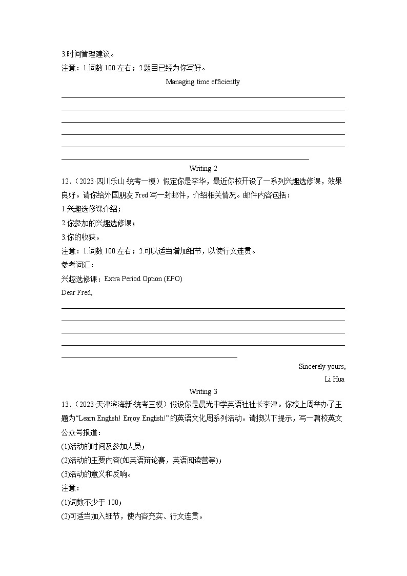 专题20 应用文写作（全国卷）-2023年高考真题及模拟题英语分类汇编（含答案解析）02