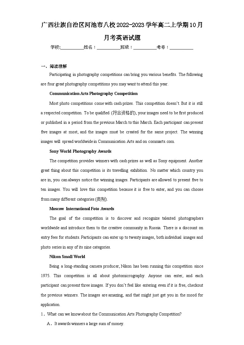 广西壮族自治区河池市八校2022-2023学年高二上学期10月月考英语试题第1页