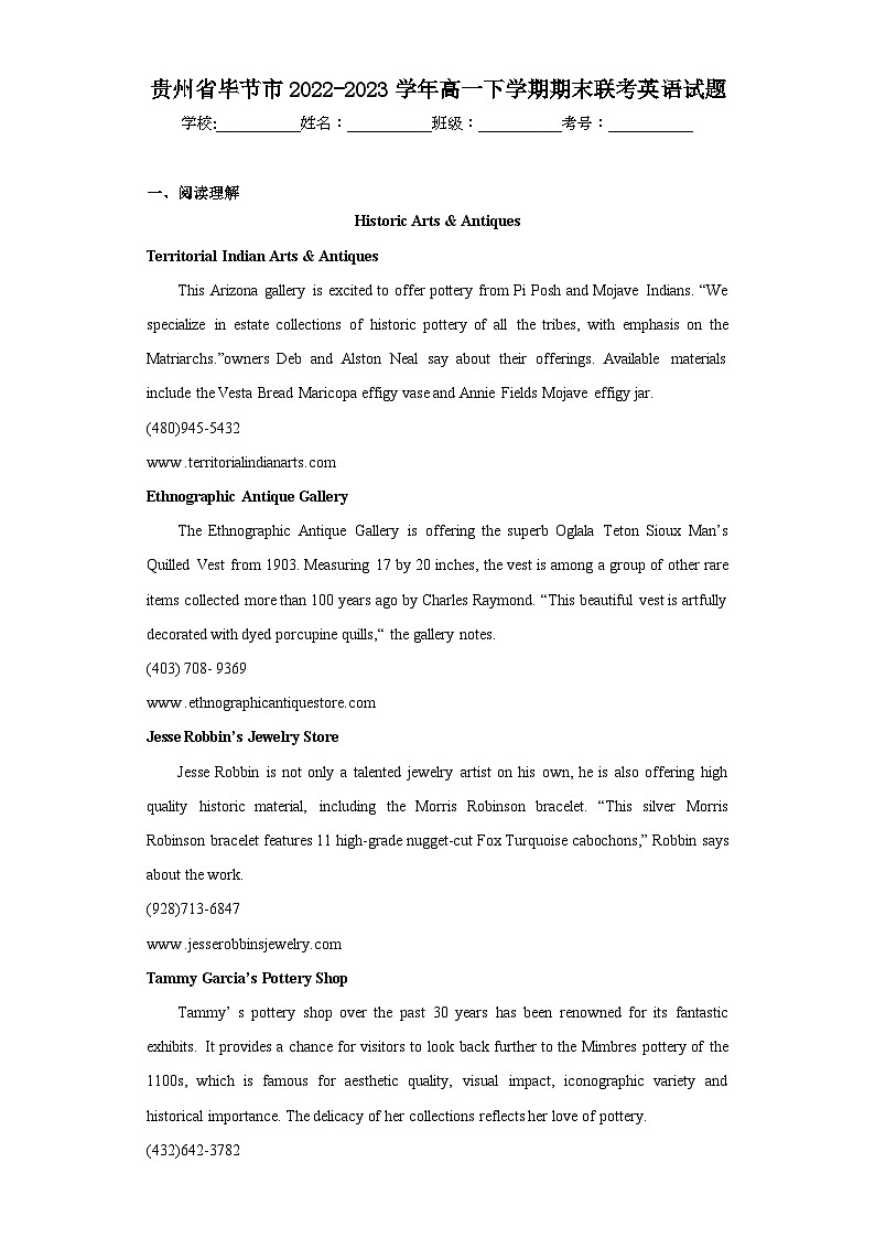 贵州省毕节市2022-2023学年高一下学期期末联考英语试题01