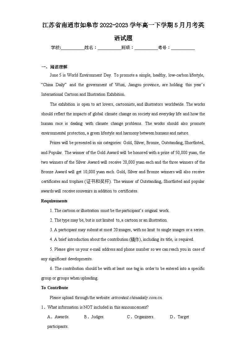 江苏省南通市如皋市2022-2023学年高一下学期5月月考英语试题01