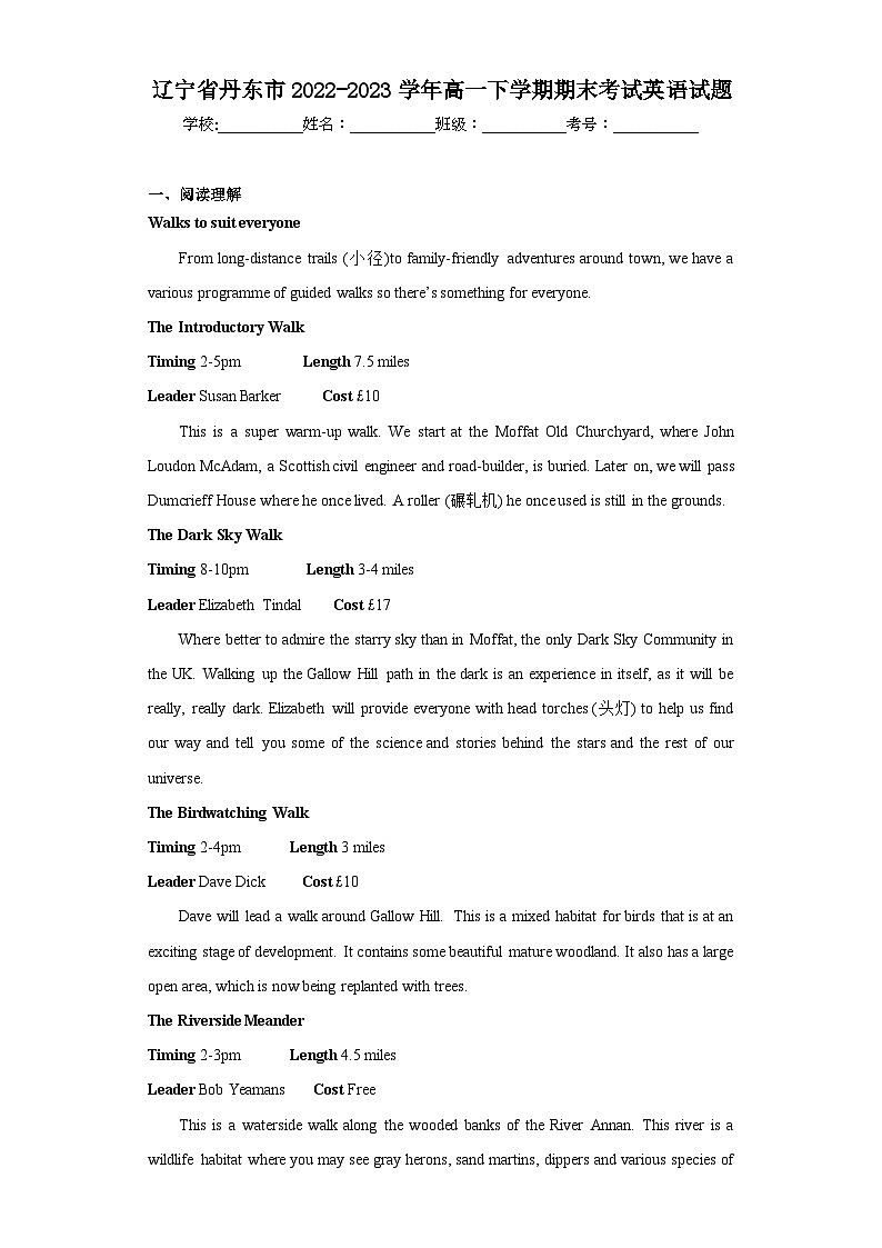 辽宁省丹东市2022-2023学年高一下学期期末考试英语试题第1页