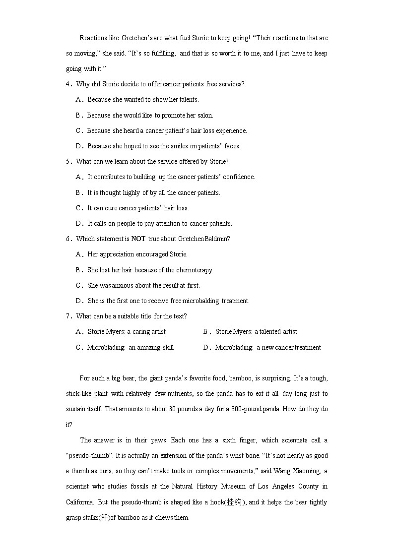 辽宁省丹东市2022-2023学年高一下学期期末考试英语试题第3页