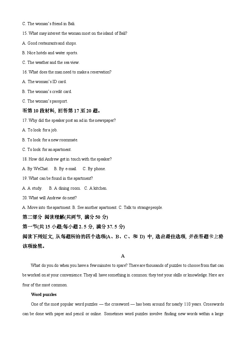 2023郴州高二下学期期末英语试卷含解析03