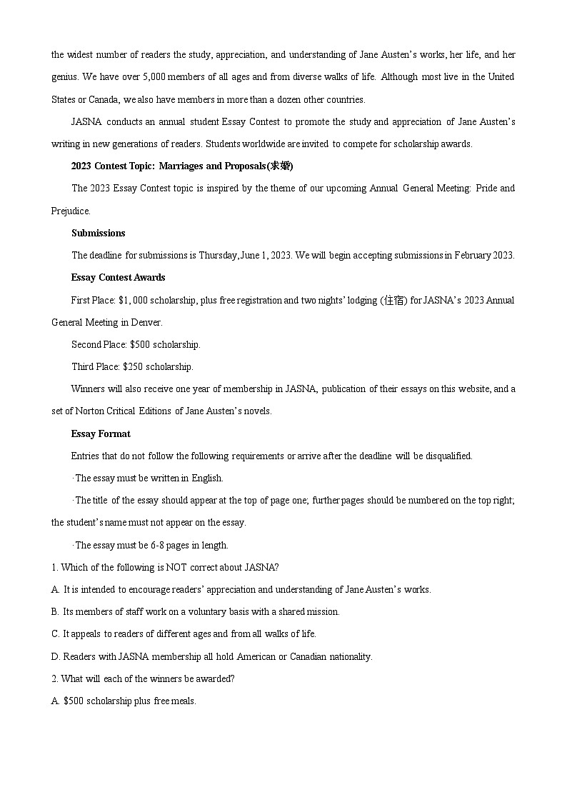 2023宁波九校高一下学期期末联考英语试题含解析03