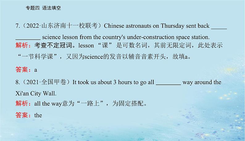 2023高考英语二轮专题复习与测试专题四第四讲冠词代词和介词课件第8页