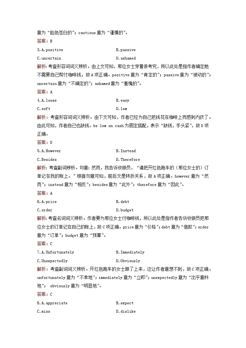 2023高考英语二轮专题复习与测试题型组合练四语言运用综合练Ⅱ第2页