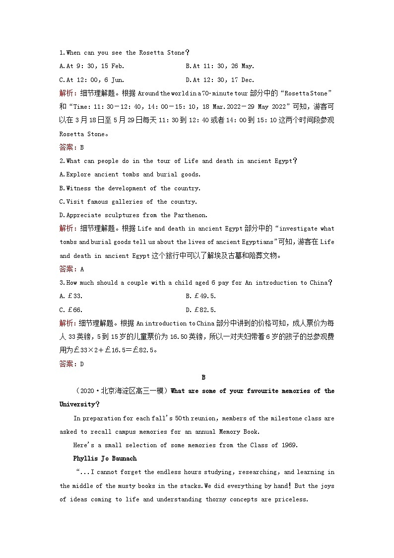 2023高考英语二轮专题复习与测试题型组合练一阅读综合练Ⅰ第2页