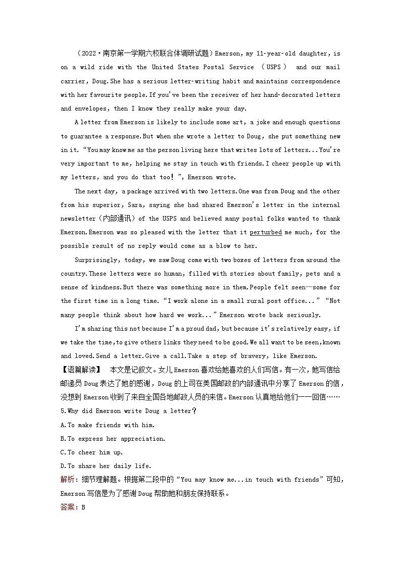 2023高考英语二轮专题复习与测试专题强化练八主旨大意题__文章大意类第3页
