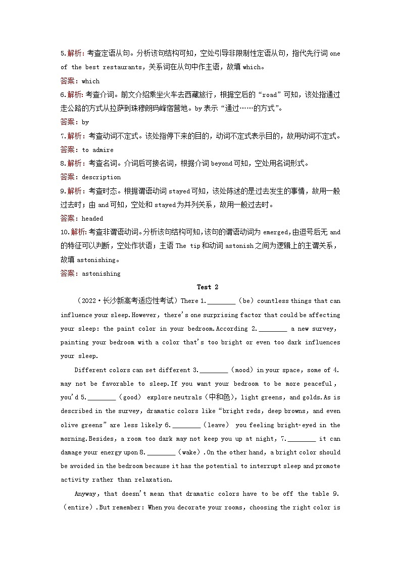 2023高考英语二轮专题复习与测试专题强化练二十一语法填空Ⅱ02