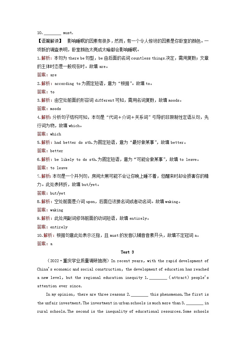 2023高考英语二轮专题复习与测试专题强化练二十一语法填空Ⅱ03