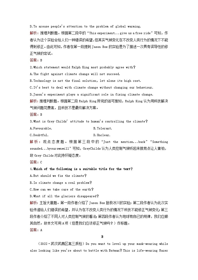 2023高考英语二轮专题复习与测试专题强化练七主旨大意题__标题归纳类02