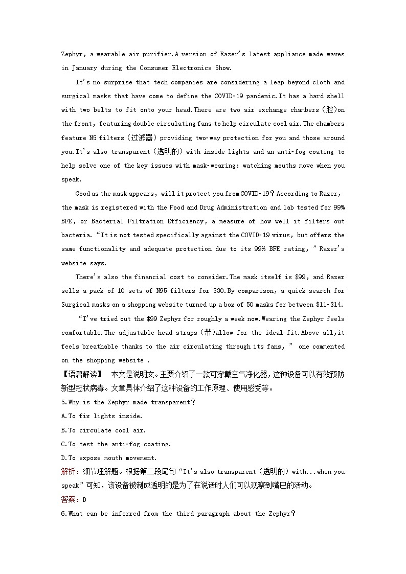 2023高考英语二轮专题复习与测试专题强化练七主旨大意题__标题归纳类03