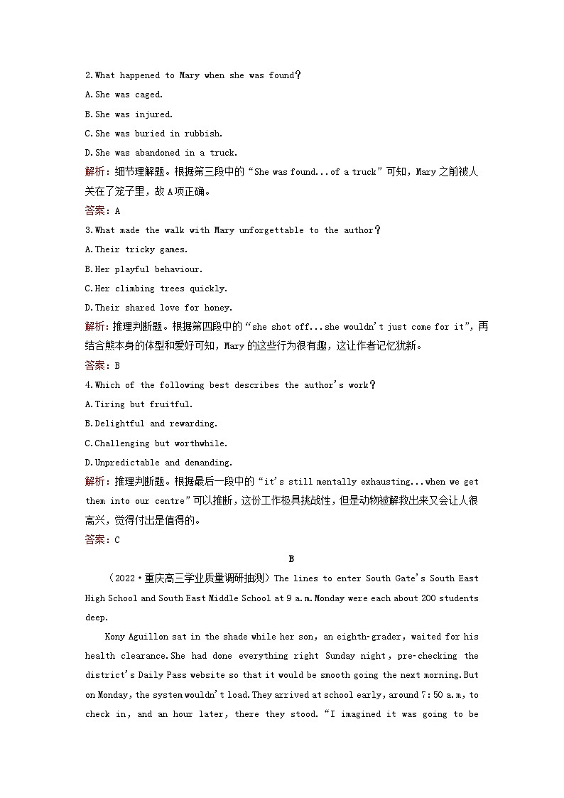 2023高考英语二轮专题复习与测试专题强化练十词句猜测题__词义猜测类第2页