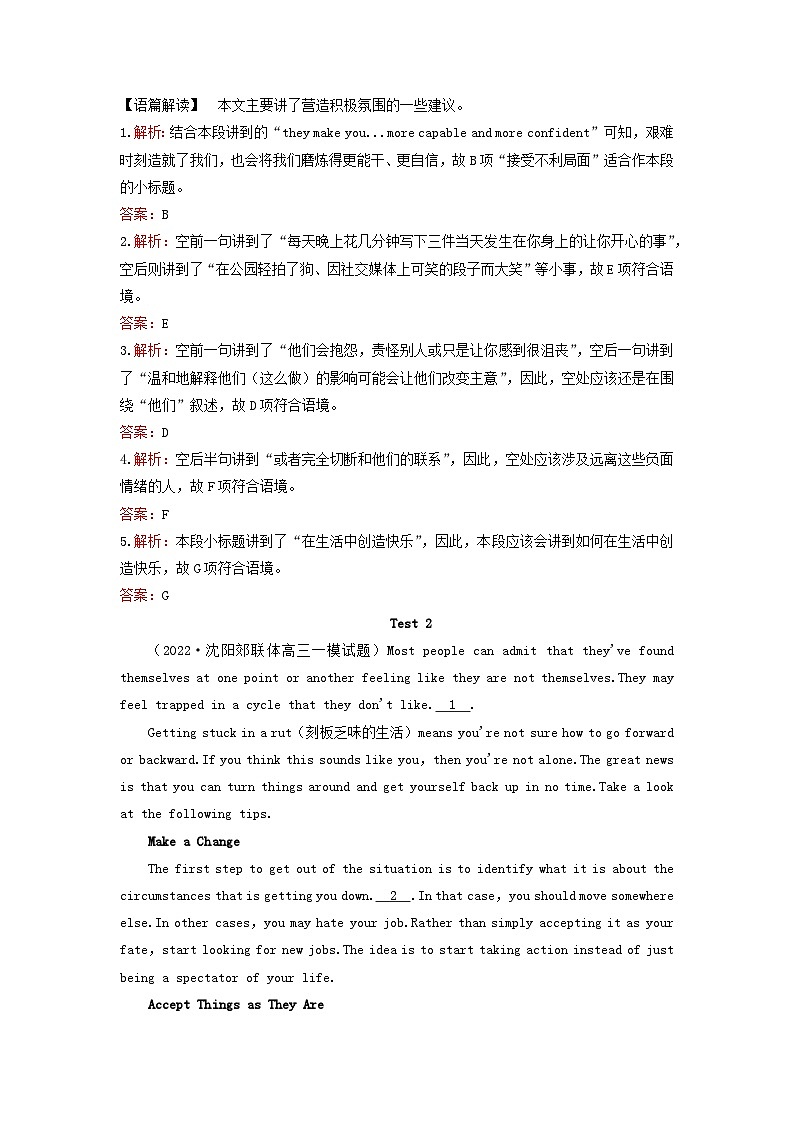 2023高考英语二轮专题复习与测试专题强化练十三阅读七选五__小标题类第2页